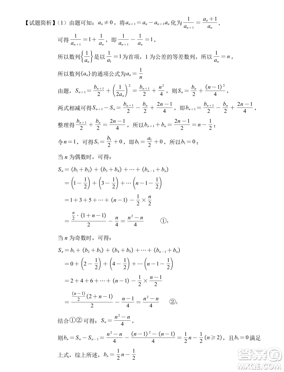 福建泉州2025屆高中畢業(yè)班適應(yīng)性練習(xí)卷數(shù)學(xué)試題答案