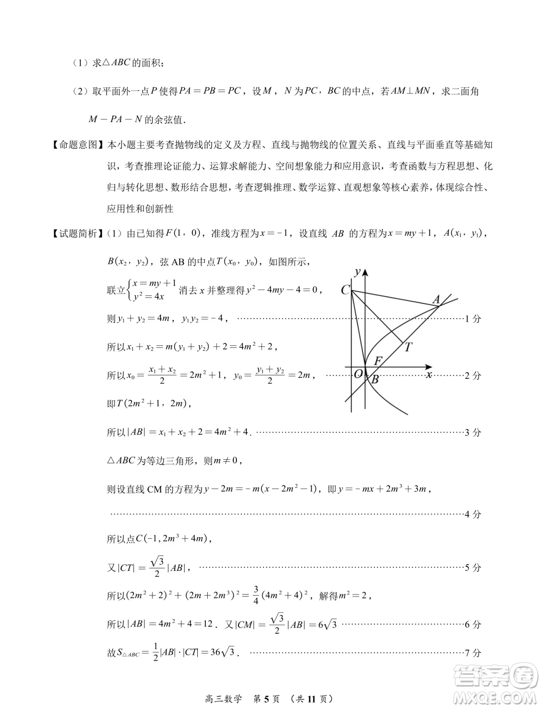 福建泉州2025屆高中畢業(yè)班適應(yīng)性練習(xí)卷數(shù)學(xué)試題答案