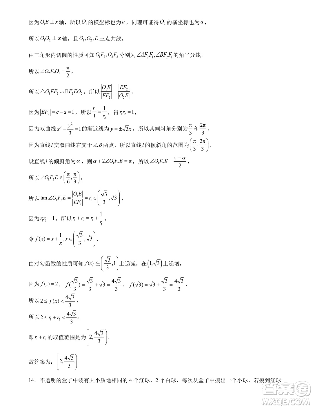 江蘇省部分高中2025屆高三上學期新起點聯(lián)合測評數(shù)學試卷答案