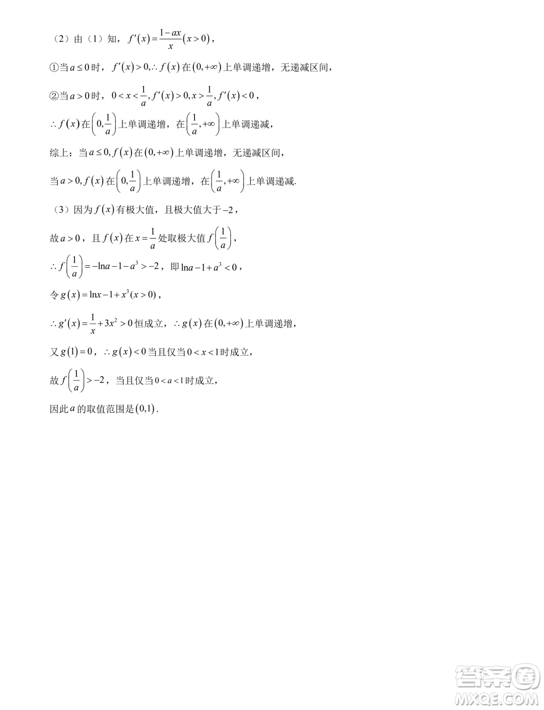 江蘇省部分高中2025屆高三上學期新起點聯(lián)合測評數(shù)學試卷答案