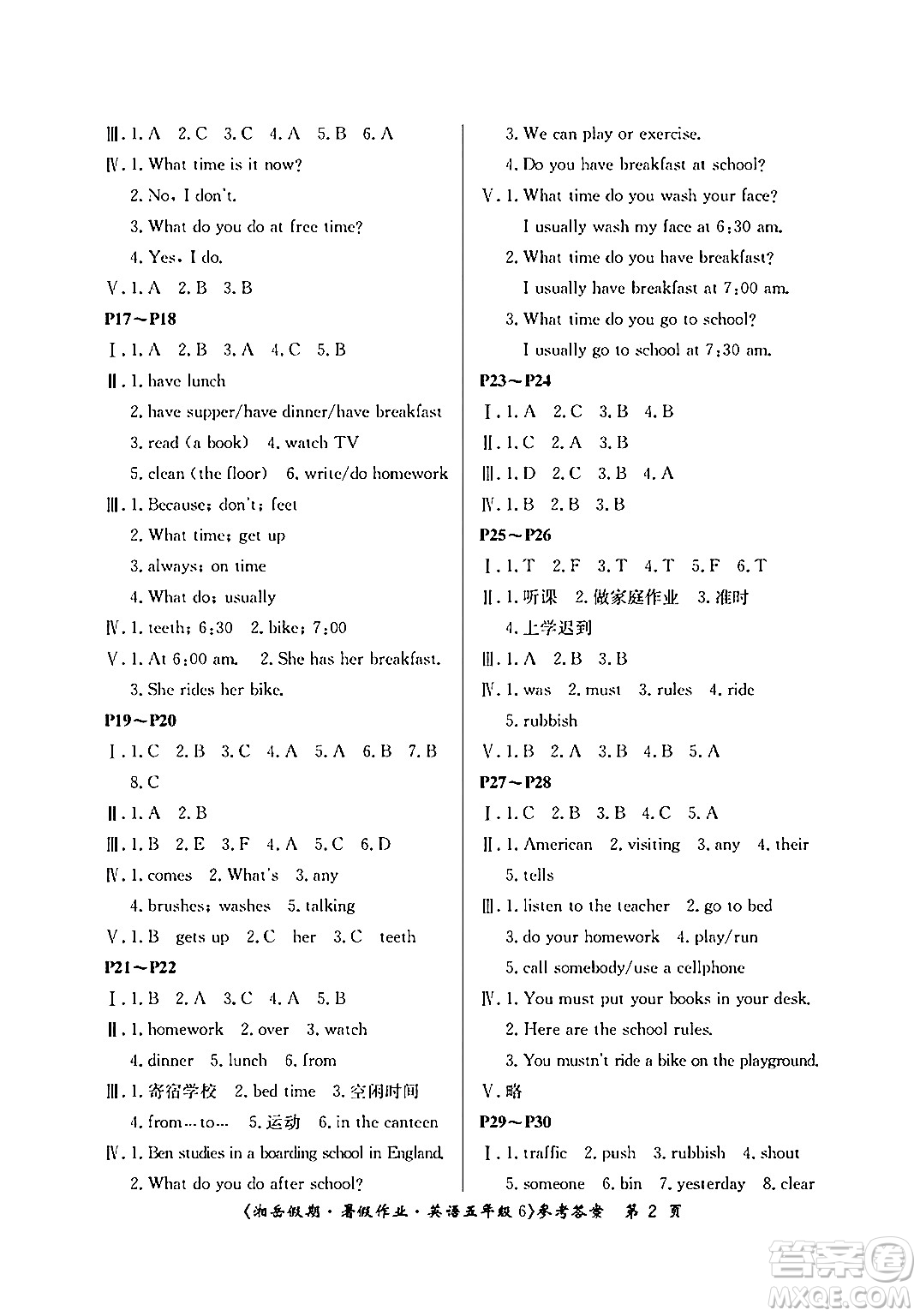 湖南大學(xué)出版社2024年湘岳假期暑假作業(yè)五年級(jí)英語(yǔ)湘魯版答案