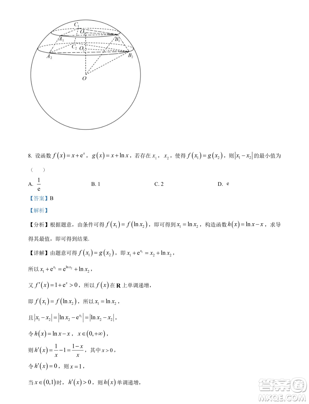 廣東省深圳外國(guó)語(yǔ)學(xué)校高中園2025屆高三入學(xué)摸底考試數(shù)學(xué)試卷答案