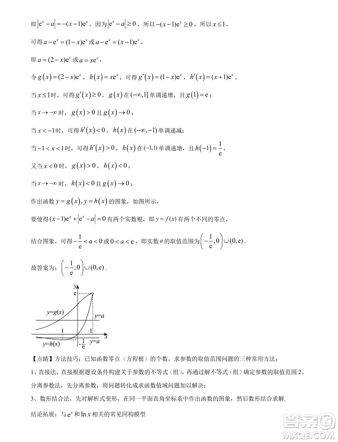 廣東省深圳外國(guó)語(yǔ)學(xué)校高中園2025屆高三入學(xué)摸底考試數(shù)學(xué)試卷答案