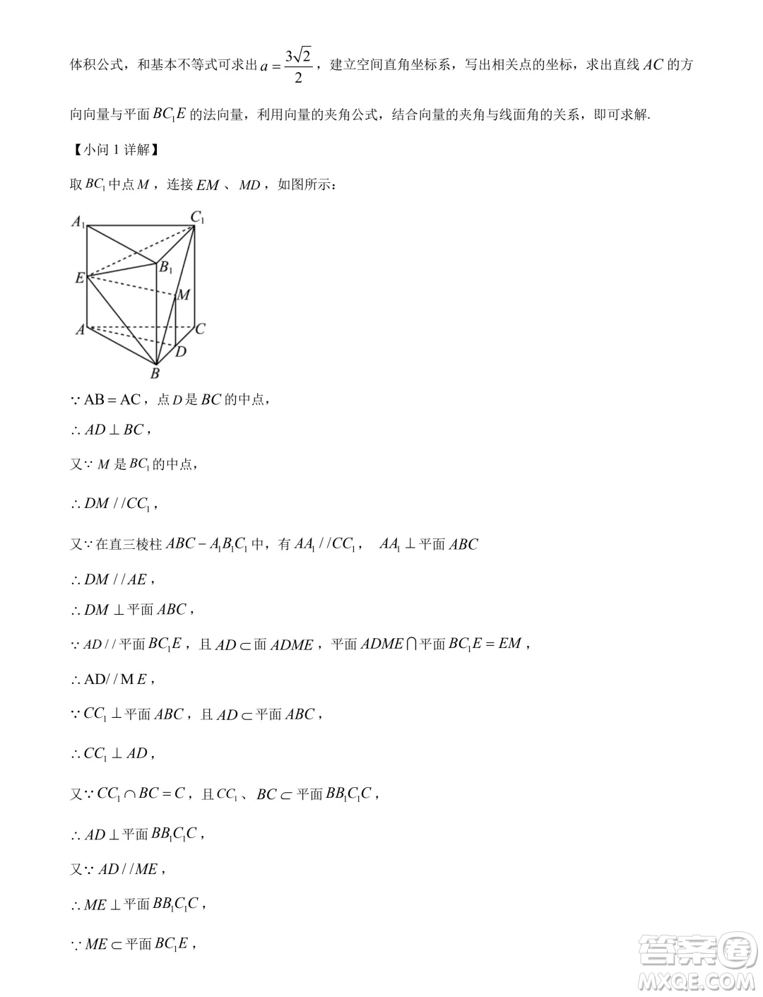 廣東省深圳外國(guó)語(yǔ)學(xué)校高中園2025屆高三入學(xué)摸底考試數(shù)學(xué)試卷答案