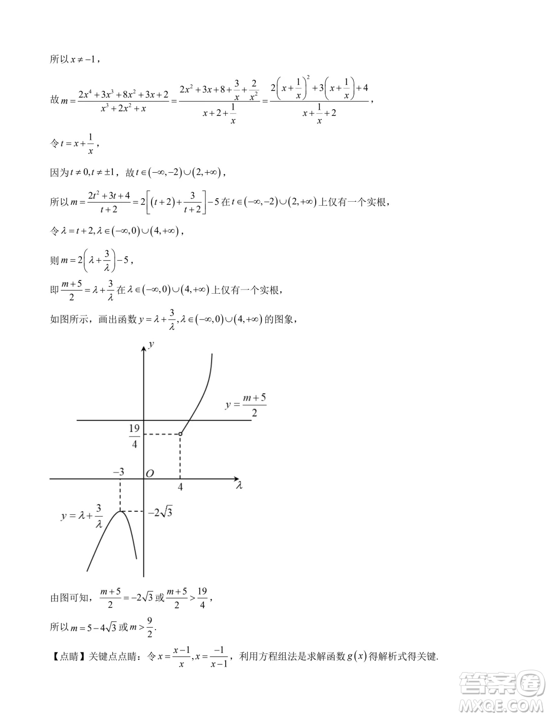 2024年新高一數(shù)學暑假銜接班綜合測試試題答案