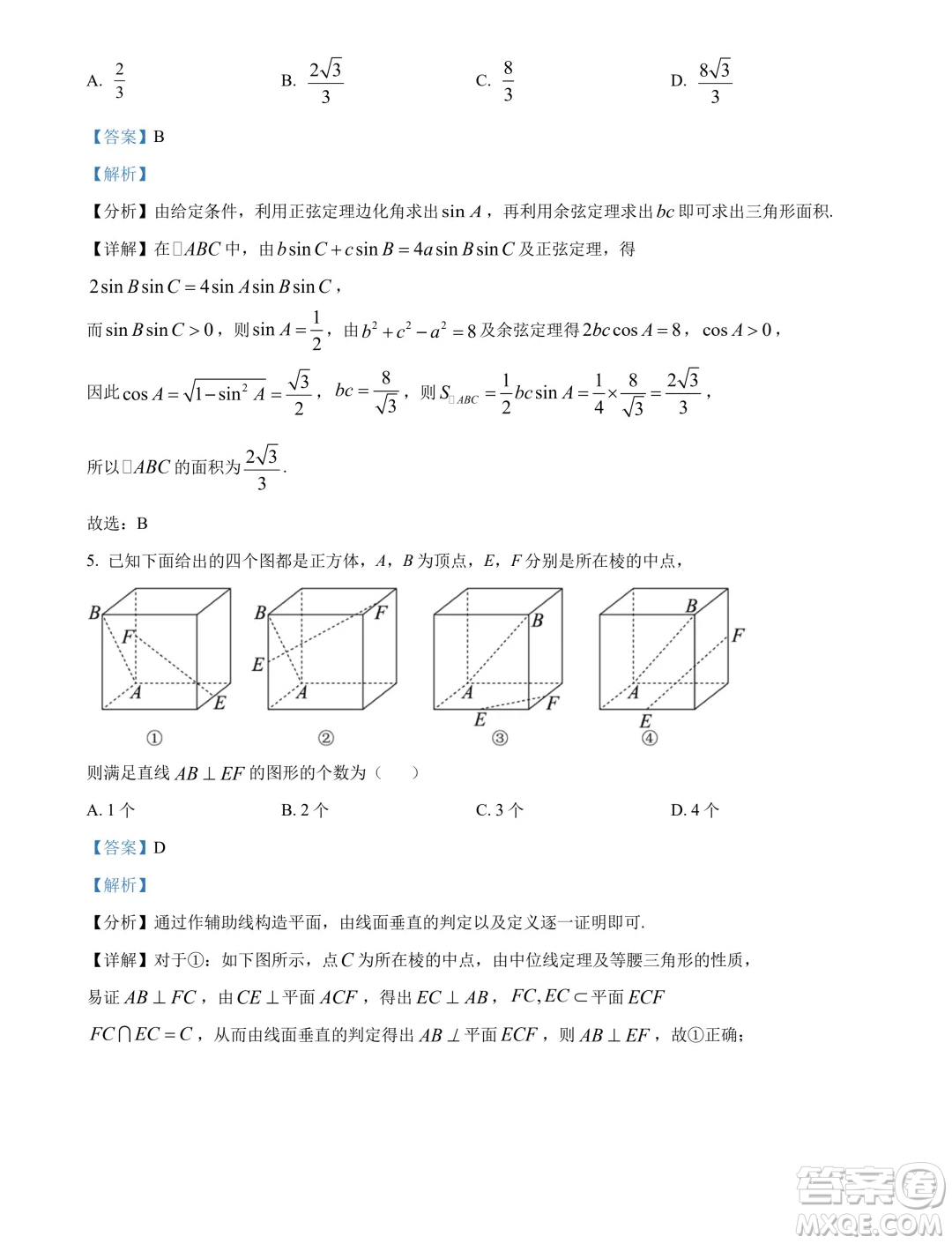 湖北鄂州二中2024-2025學年高二上學期7月月考數學試卷答案