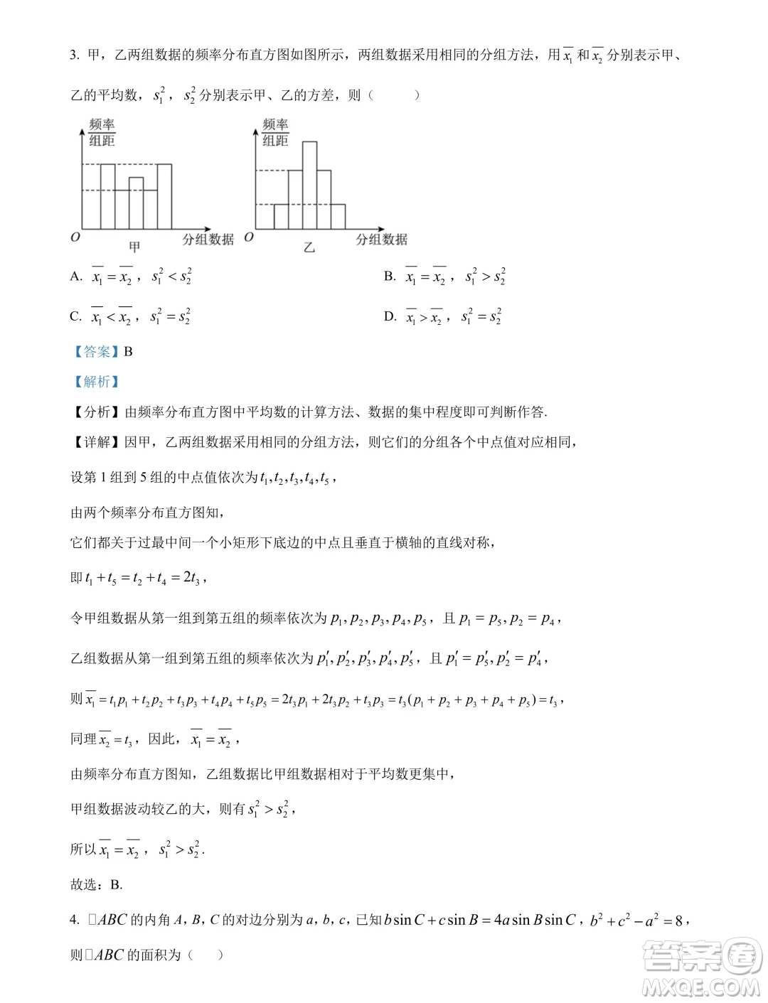 湖北鄂州二中2024-2025學年高二上學期7月月考數學試卷答案