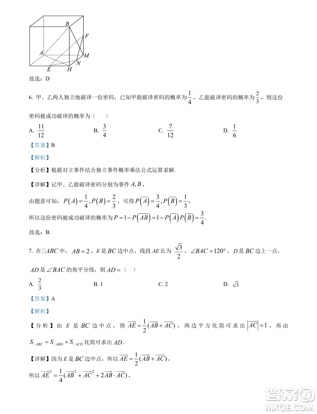 湖北鄂州二中2024-2025學年高二上學期7月月考數學試卷答案