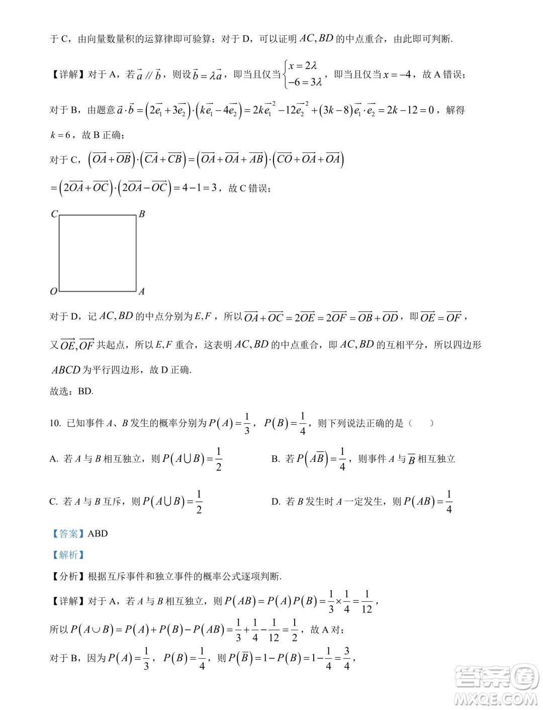 湖北鄂州二中2024-2025學年高二上學期7月月考數學試卷答案