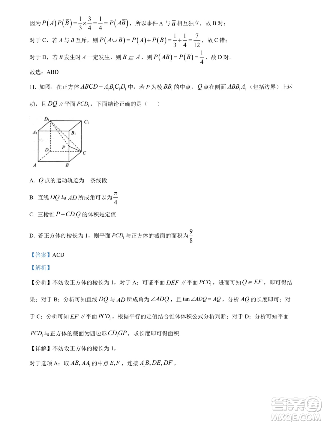 湖北鄂州二中2024-2025學年高二上學期7月月考數學試卷答案