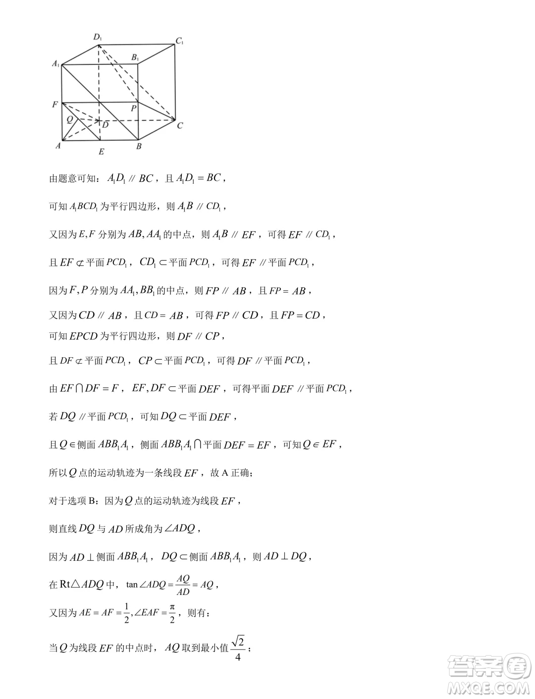 湖北鄂州二中2024-2025學年高二上學期7月月考數學試卷答案