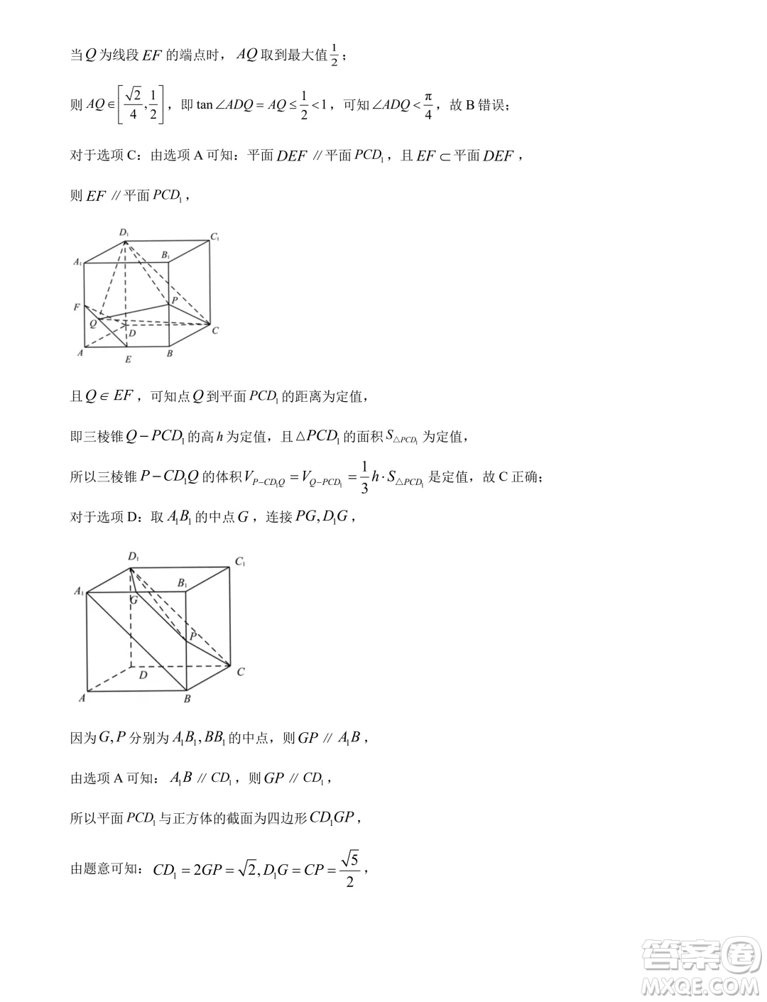 湖北鄂州二中2024-2025學年高二上學期7月月考數學試卷答案