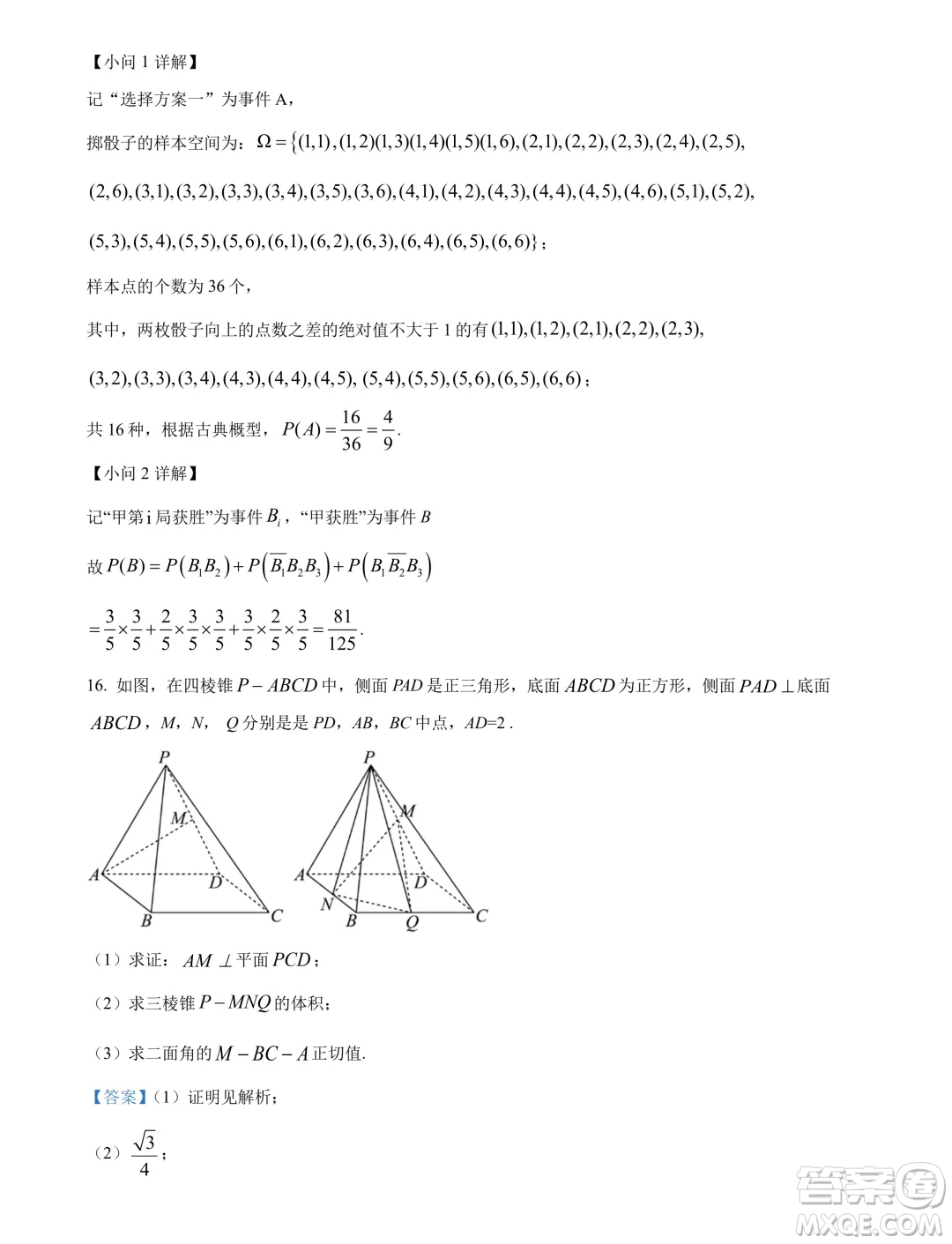 湖北鄂州二中2024-2025學年高二上學期7月月考數學試卷答案