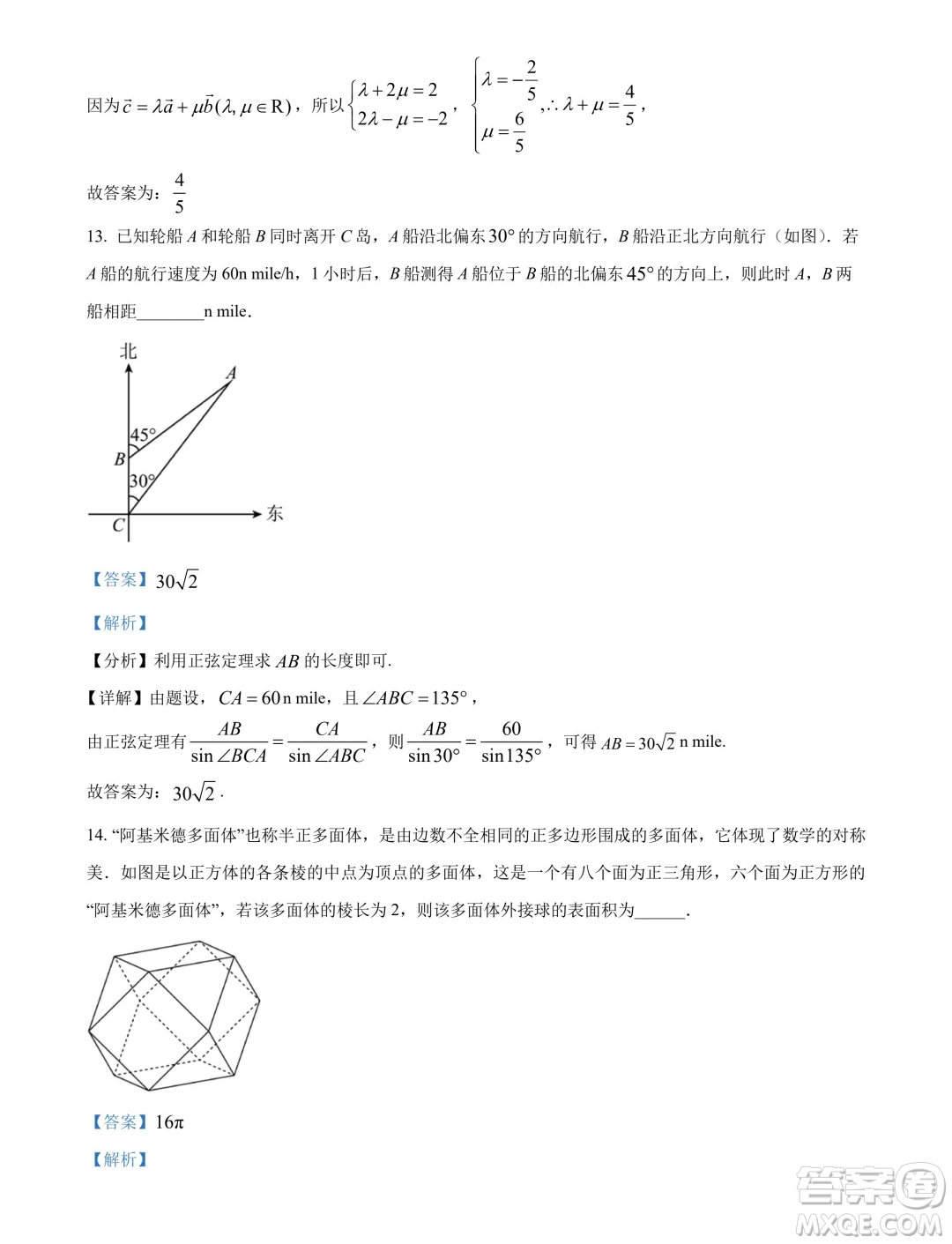 湖北鄂州二中2024-2025學年高二上學期7月月考數學試卷答案