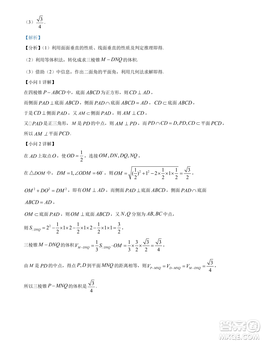 湖北鄂州二中2024-2025學年高二上學期7月月考數學試卷答案