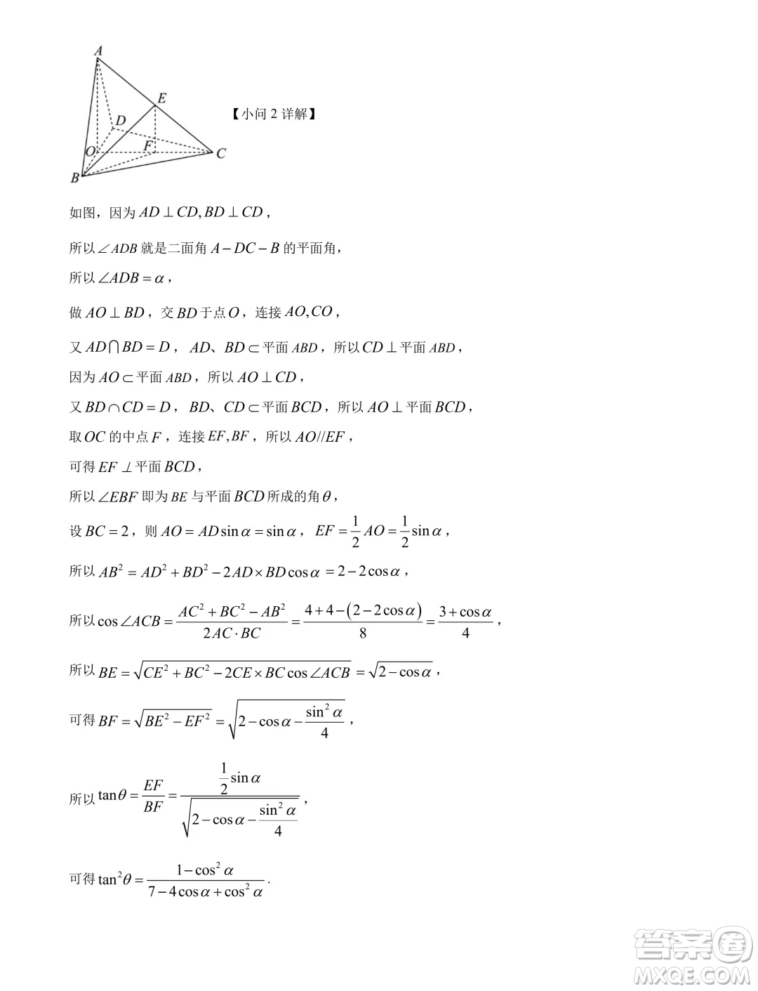 湖北鄂州二中2024-2025學年高二上學期7月月考數學試卷答案