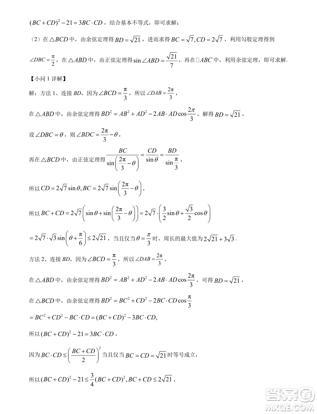 湖北鄂州二中2024-2025學年高二上學期7月月考數學試卷答案