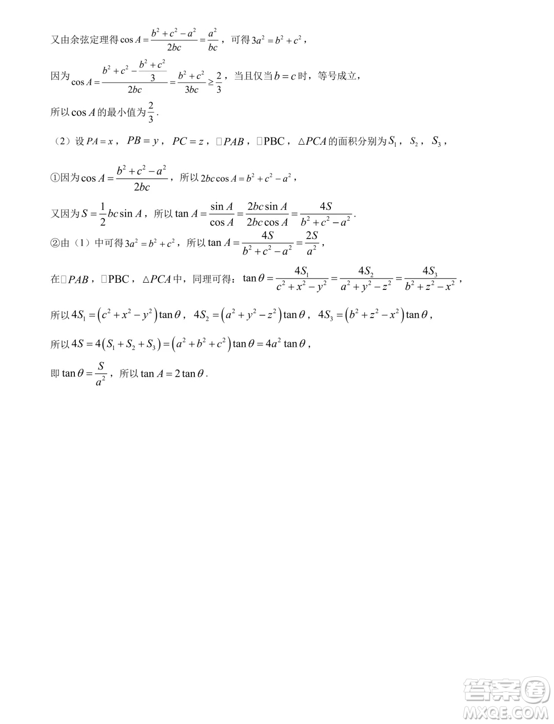 湖北鄂州二中2024-2025學年高二上學期7月月考數學試卷答案