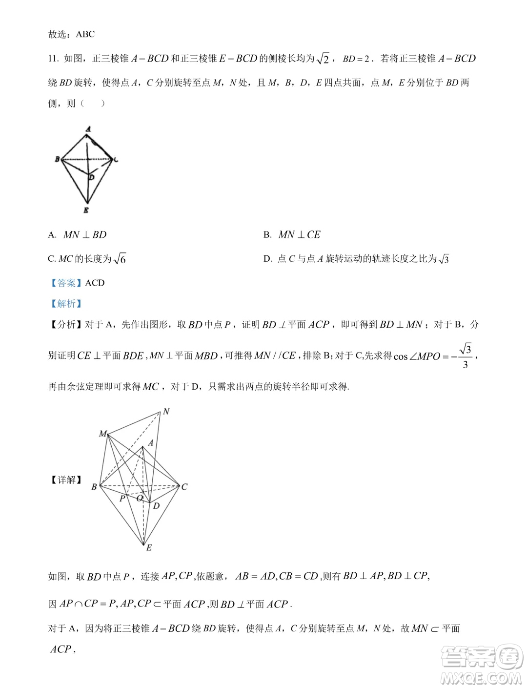 東北師范大學(xué)附屬中學(xué)2024年高一下學(xué)期期末數(shù)學(xué)試題答案