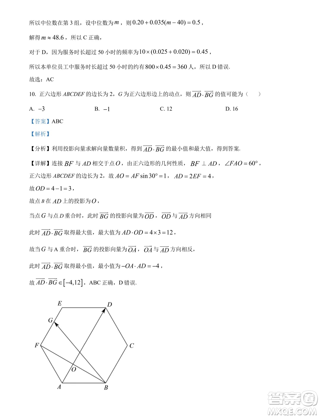 東北師范大學(xué)附屬中學(xué)2024年高一下學(xué)期期末數(shù)學(xué)試題答案