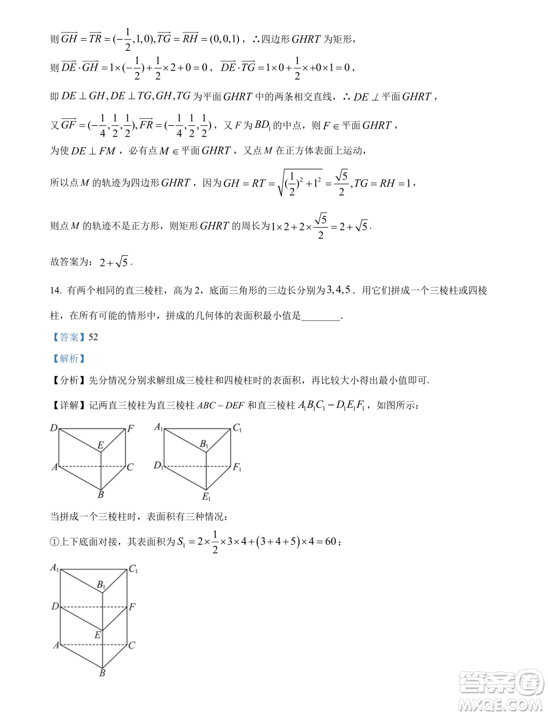 東北師范大學(xué)附屬中學(xué)2024年高一下學(xué)期期末數(shù)學(xué)試題答案