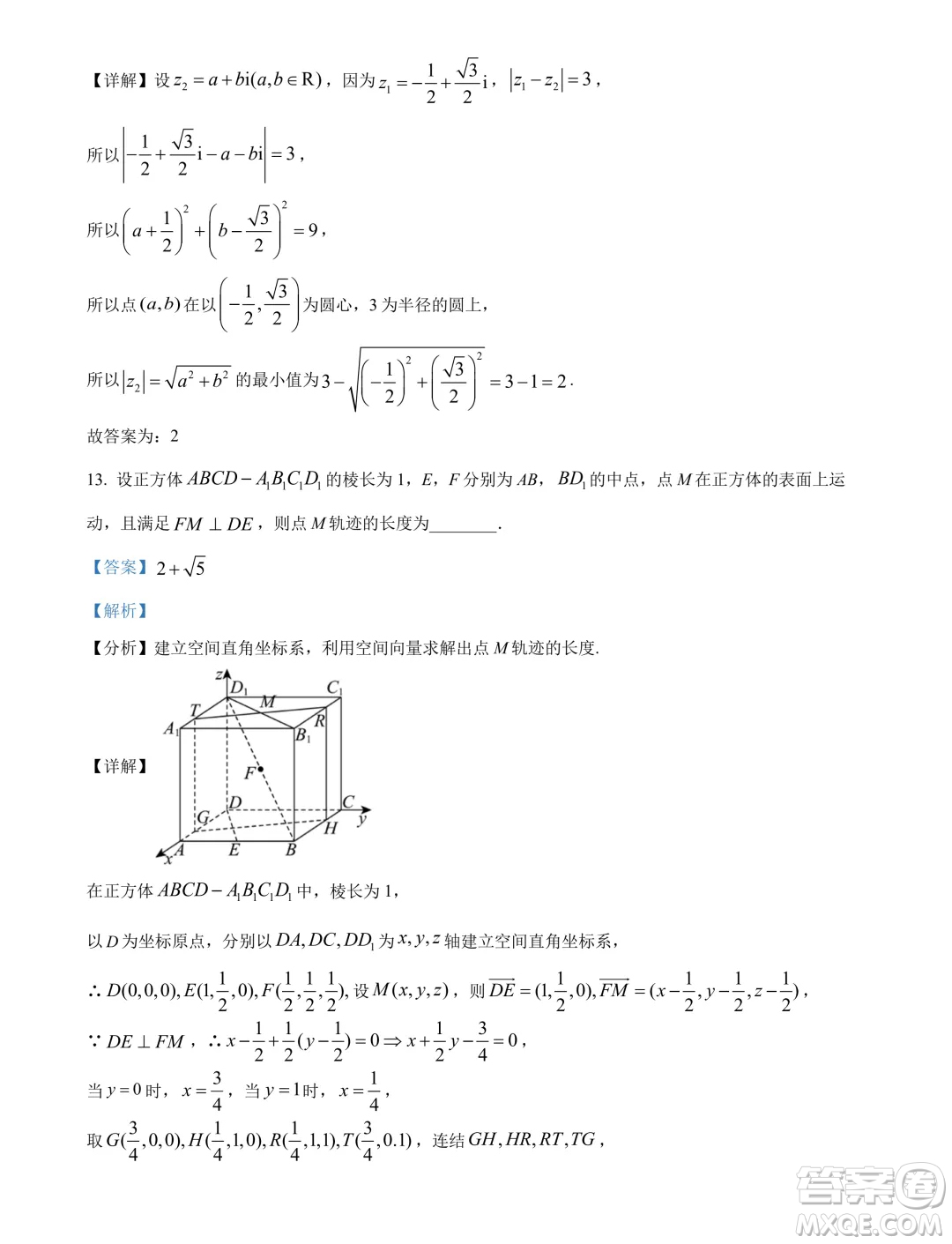 東北師范大學(xué)附屬中學(xué)2024年高一下學(xué)期期末數(shù)學(xué)試題答案