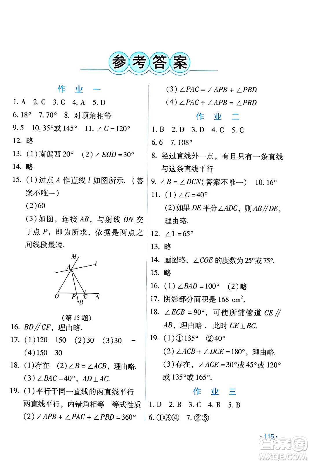 吉林出版集團(tuán)股份有限公司2024年假日數(shù)學(xué)暑假七年級(jí)數(shù)學(xué)人教版答案