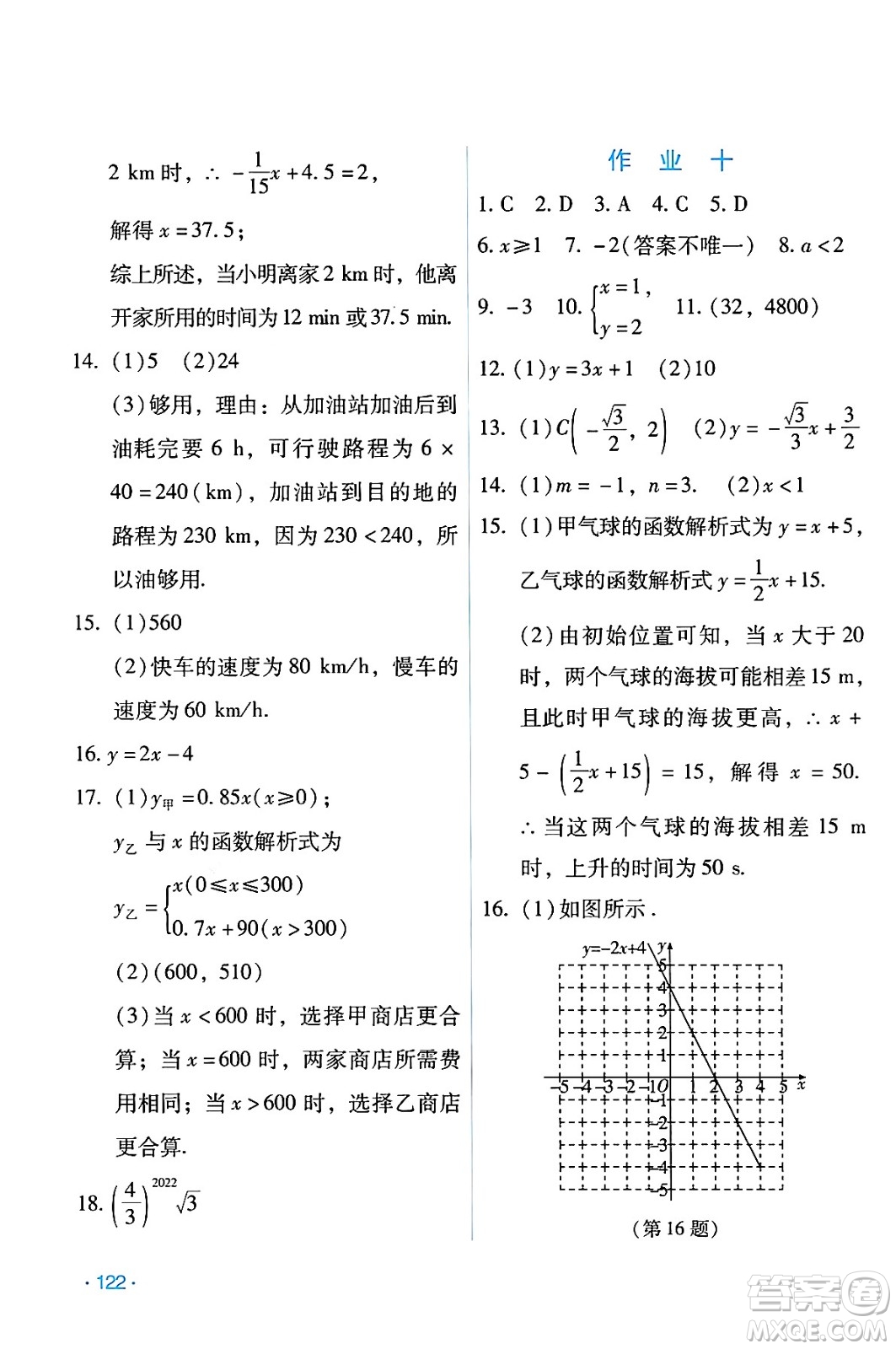 吉林出版集團股份有限公司2024年假日數(shù)學(xué)暑假八年級數(shù)學(xué)人教版答案