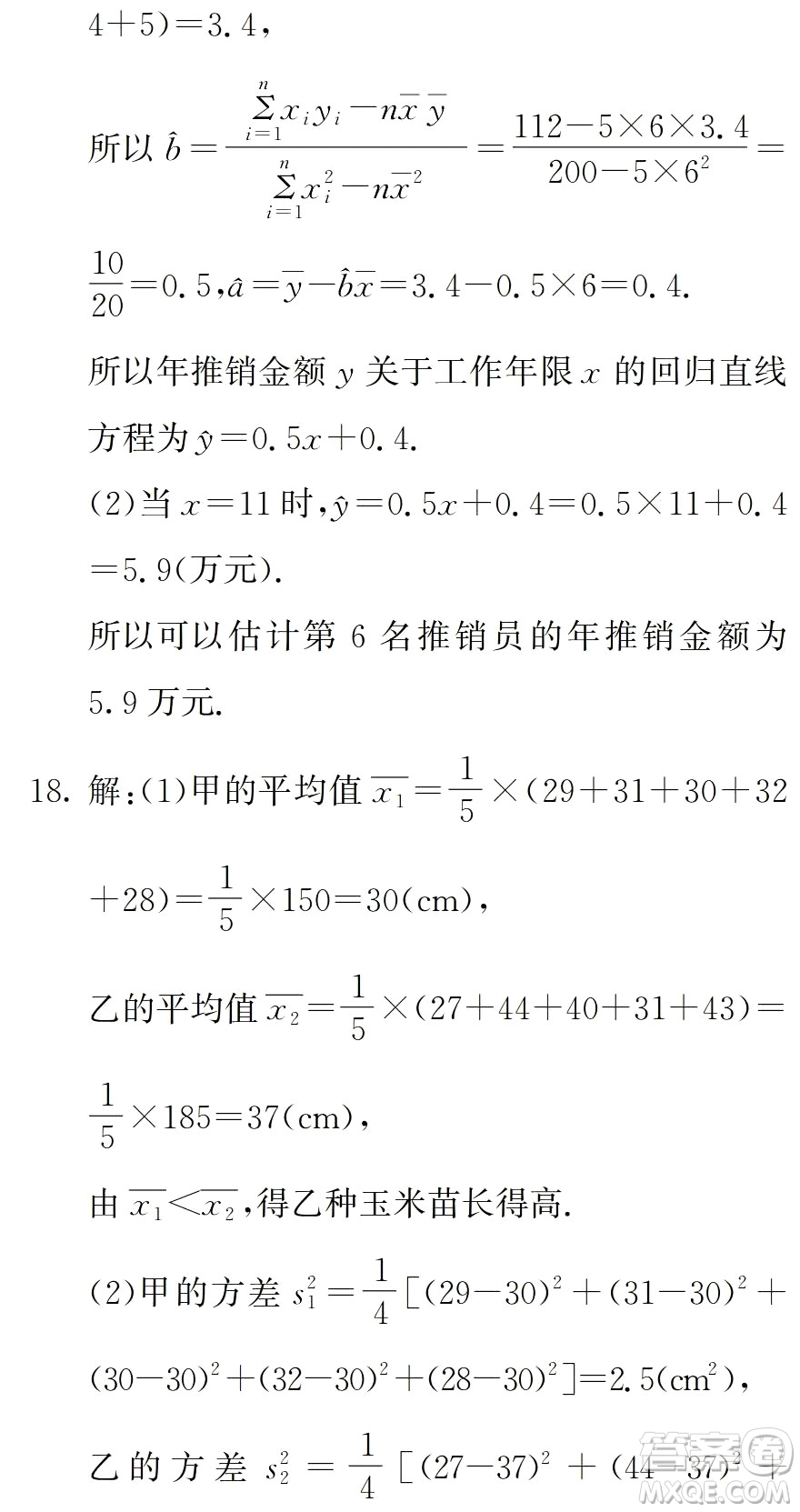 湖南師范大學(xué)出版社2024年暑假學(xué)習(xí)與生活假日知新中職二年級(jí)數(shù)學(xué)通用版答案