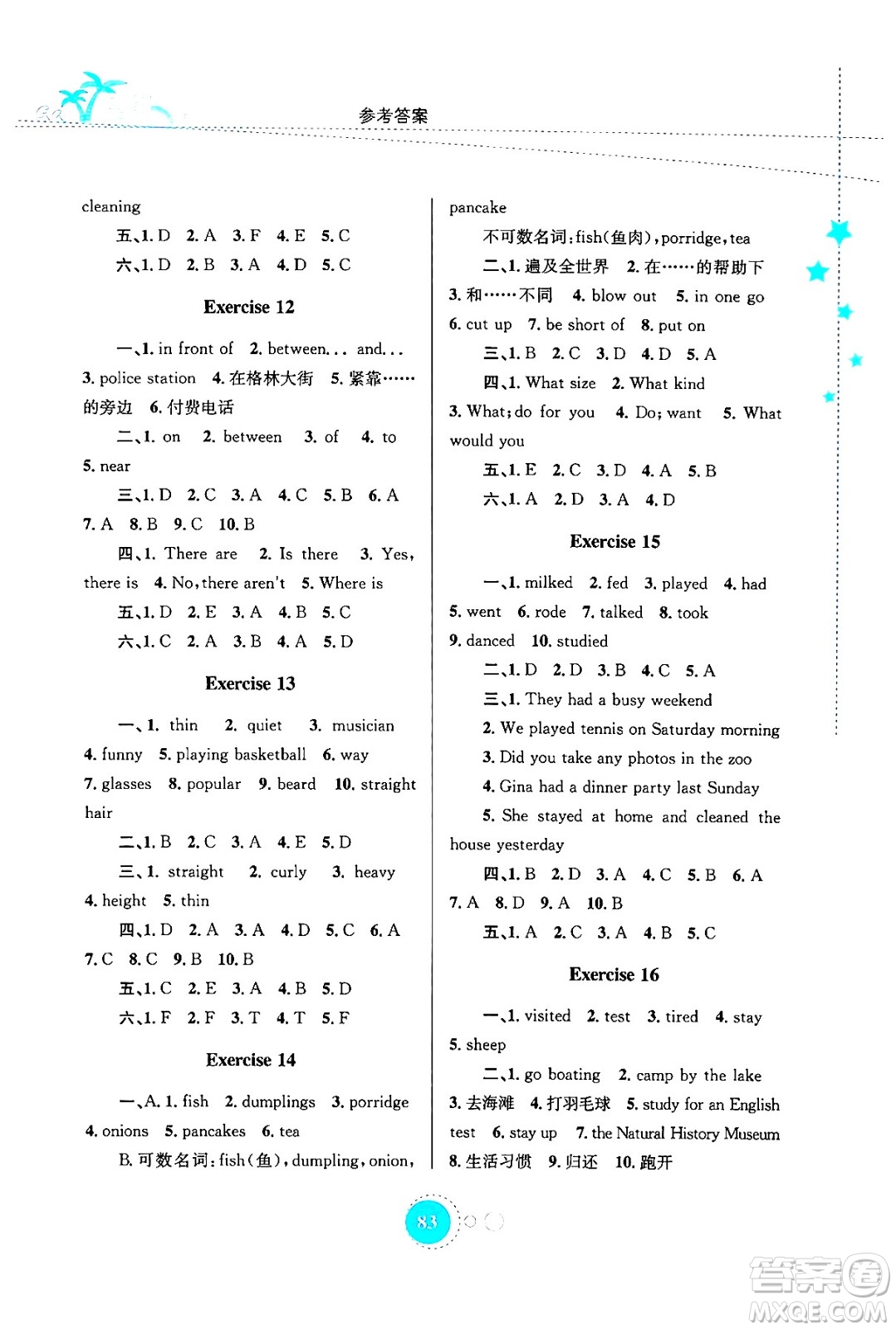 知識(shí)出版社2024年志鴻優(yōu)化系列叢書暑假作業(yè)七年級(jí)英語通用版答案