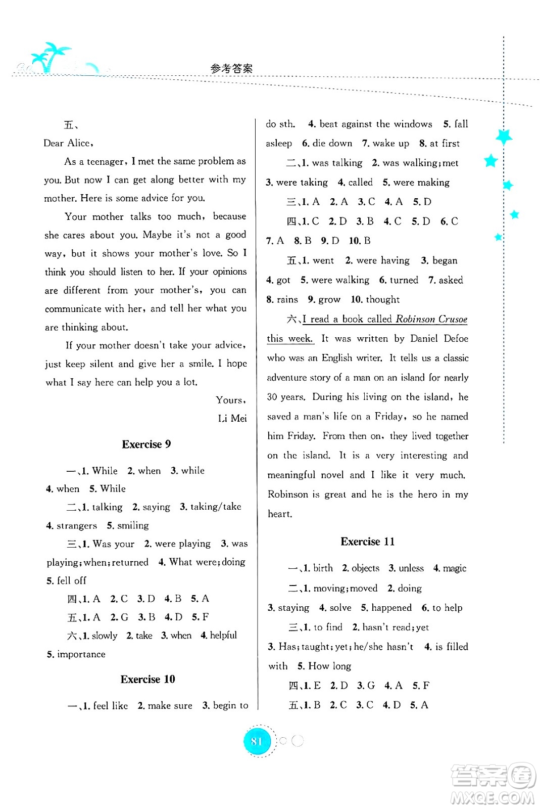 知識(shí)出版社2024年志鴻優(yōu)化系列叢書暑假作業(yè)八年級(jí)英語(yǔ)通用版答案