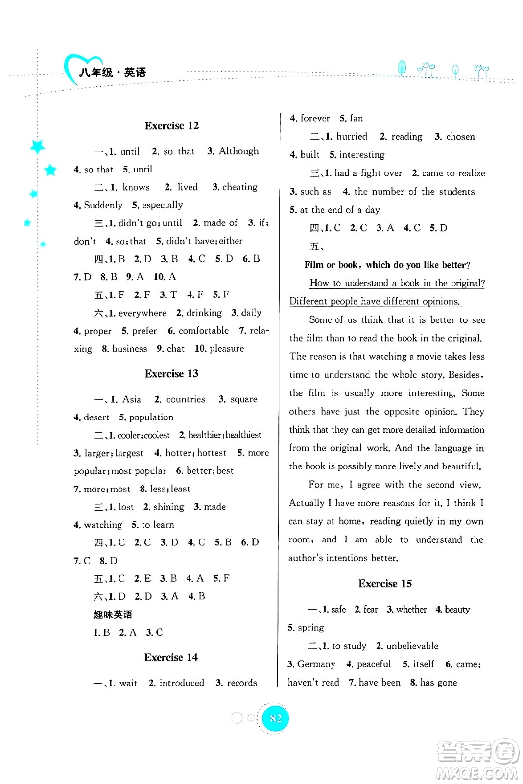 知識(shí)出版社2024年志鴻優(yōu)化系列叢書暑假作業(yè)八年級(jí)英語(yǔ)通用版答案