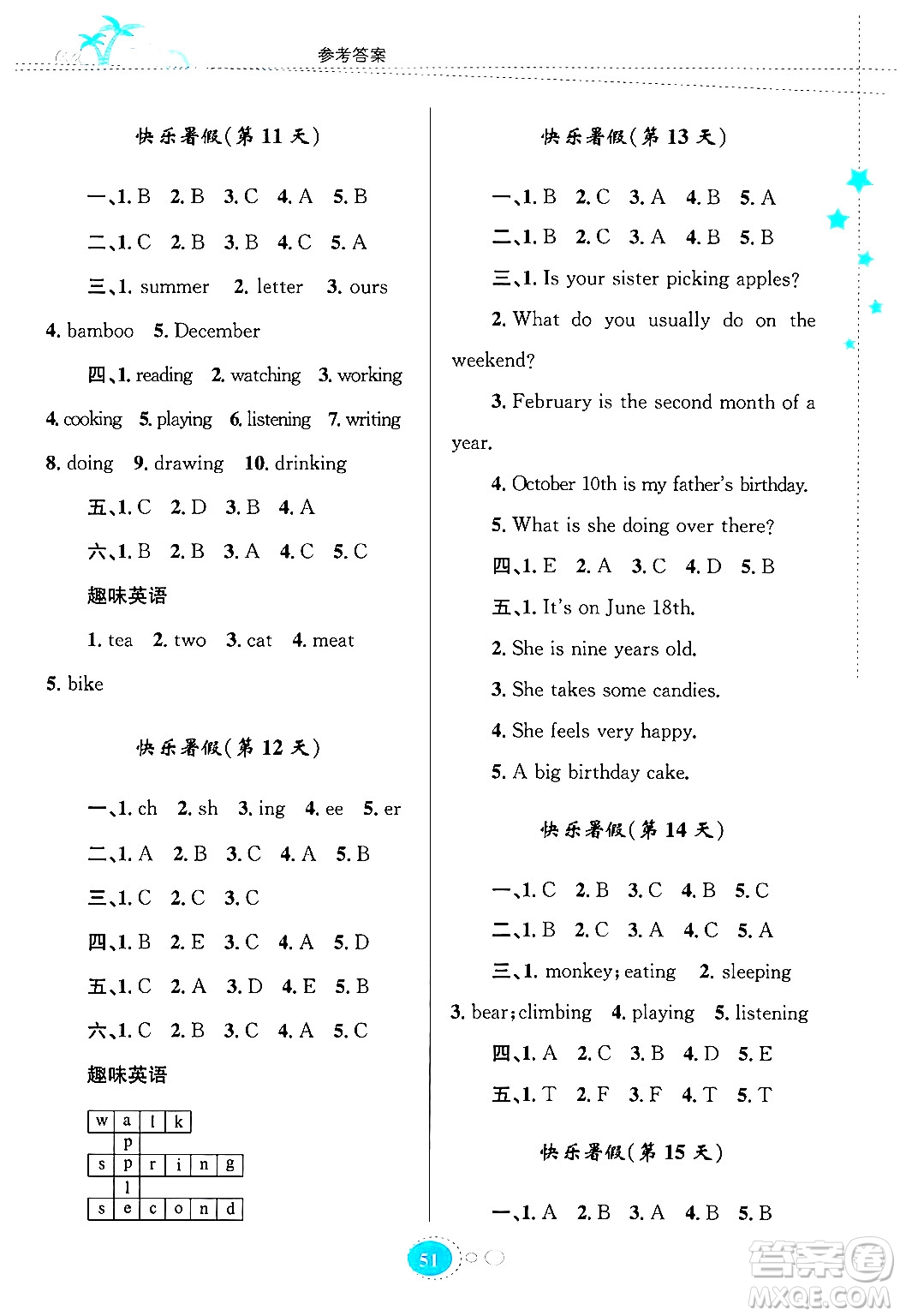 知識(shí)出版社2024年志鴻優(yōu)化系列叢書(shū)暑假園地五年級(jí)英語(yǔ)通用版答案