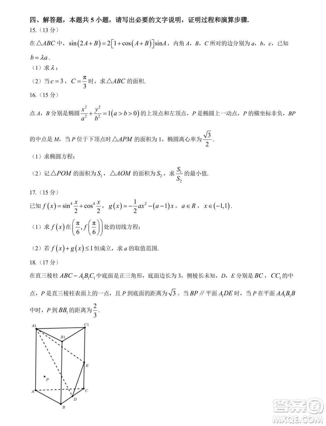 廣西飛天校際2025屆高三上學期7月考試數(shù)學試題答案