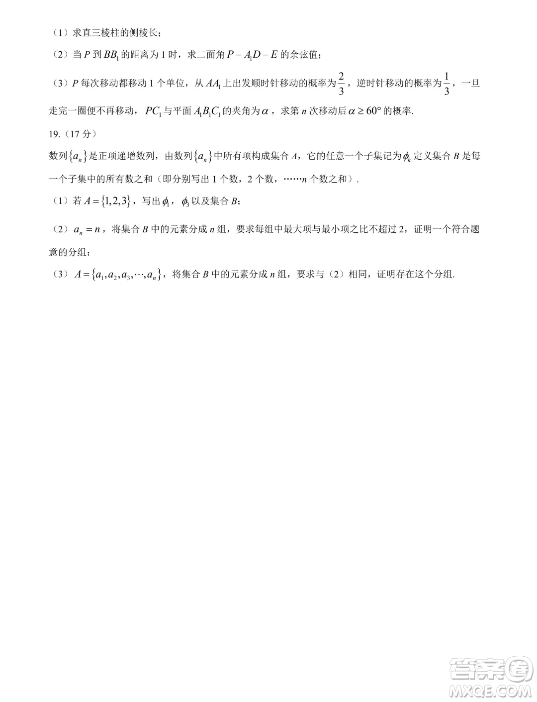 廣西飛天校際2025屆高三上學期7月考試數(shù)學試題答案