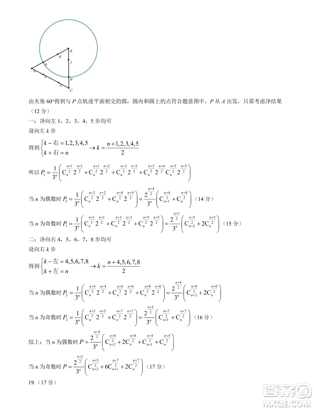 廣西飛天校際2025屆高三上學期7月考試數(shù)學試題答案