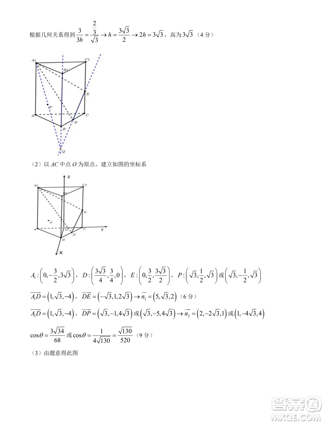 廣西飛天校際2025屆高三上學期7月考試數(shù)學試題答案