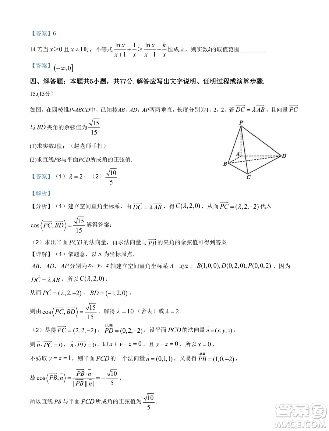 江蘇海安高級中學(xué)2025屆高三上學(xué)期暑假模擬測試數(shù)學(xué)試題答案