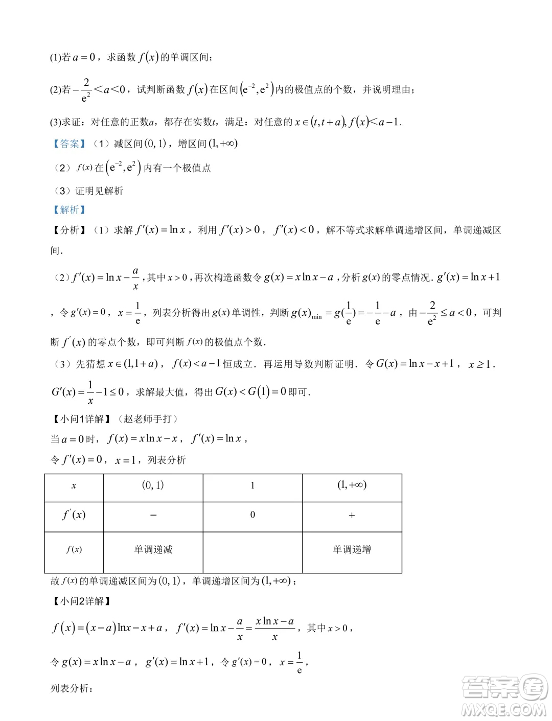 江蘇海安高級中學(xué)2025屆高三上學(xué)期暑假模擬測試數(shù)學(xué)試題答案