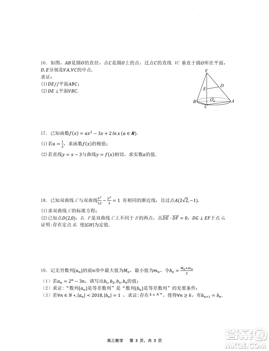 遼寧省沈文新高考研究聯(lián)盟2025屆高三8月模擬預(yù)測(cè)數(shù)學(xué)試題答案