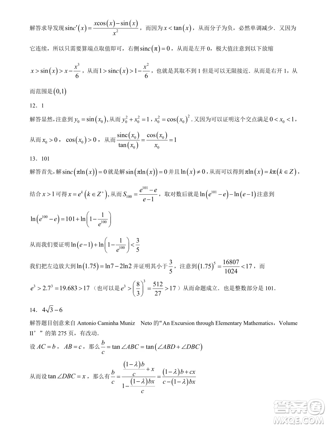 2025屆高三天樞杯第二屆線上聯(lián)考數(shù)學(xué)試題答案