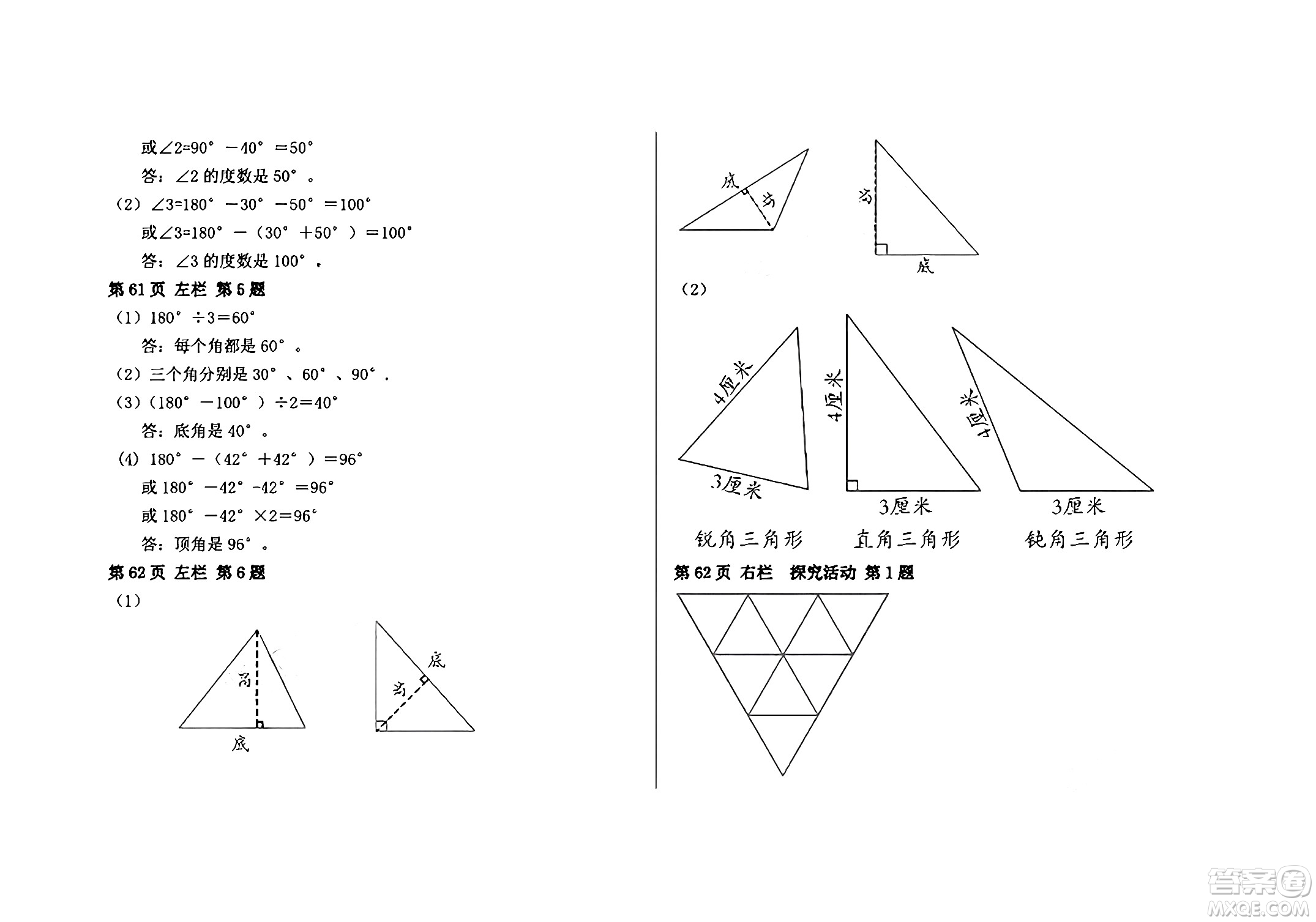 安徽少年兒童出版社2024年暑假作業(yè)四年級(jí)數(shù)學(xué)人教版答案