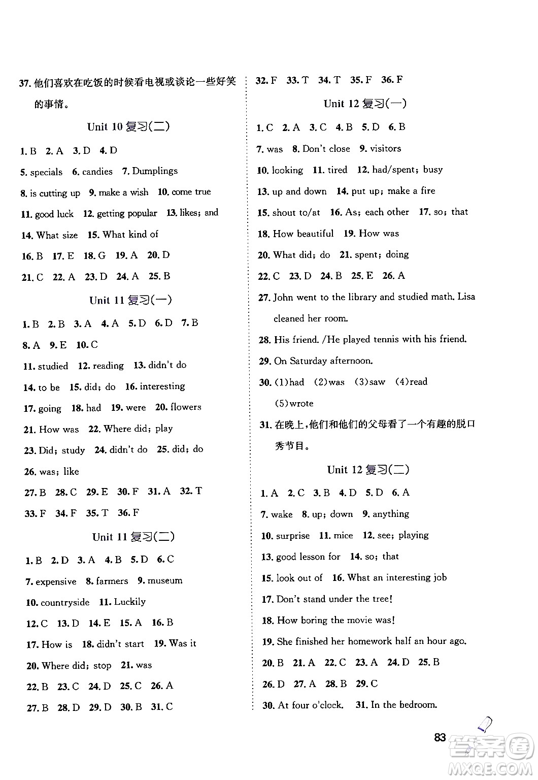 河北少年兒童出版社2024年桂壯紅皮書(shū)暑假天地七年級(jí)英語(yǔ)通用版答案