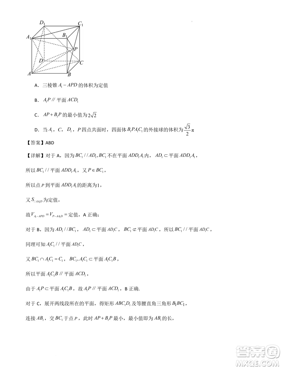 湖北省部分學(xué)校2025屆新高三新起點(diǎn)暑期效果聯(lián)合質(zhì)檢答案