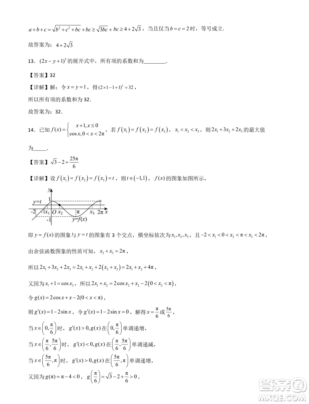 湖北省部分學(xué)校2025屆新高三新起點(diǎn)暑期效果聯(lián)合質(zhì)檢答案