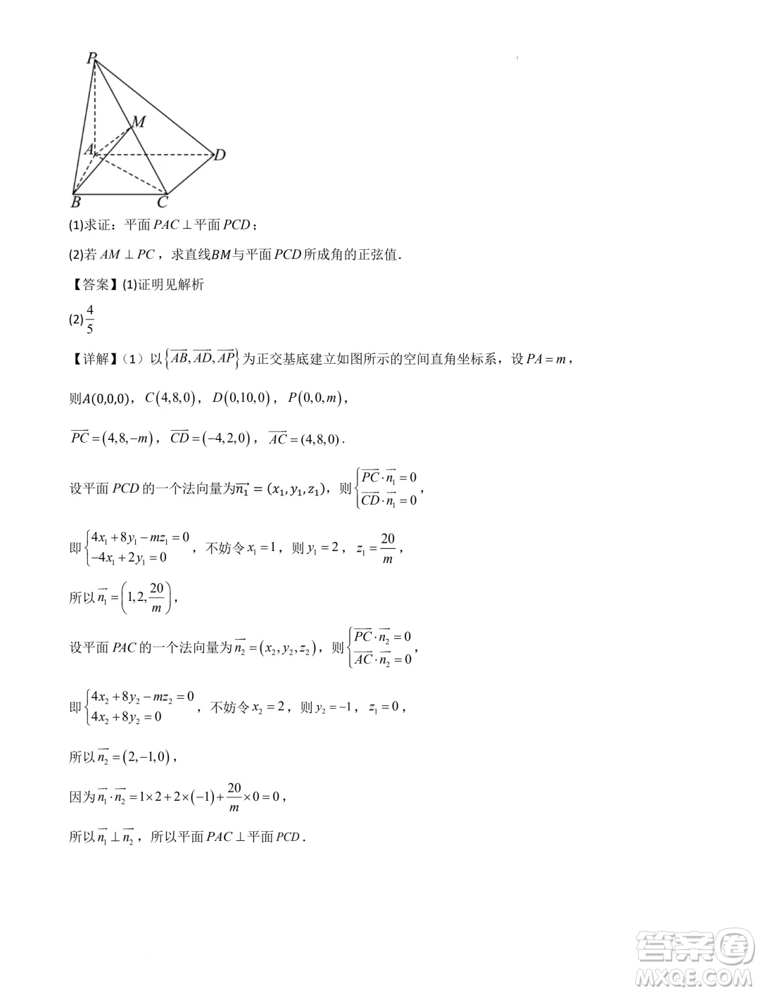 湖北省部分學(xué)校2025屆新高三新起點(diǎn)暑期效果聯(lián)合質(zhì)檢答案