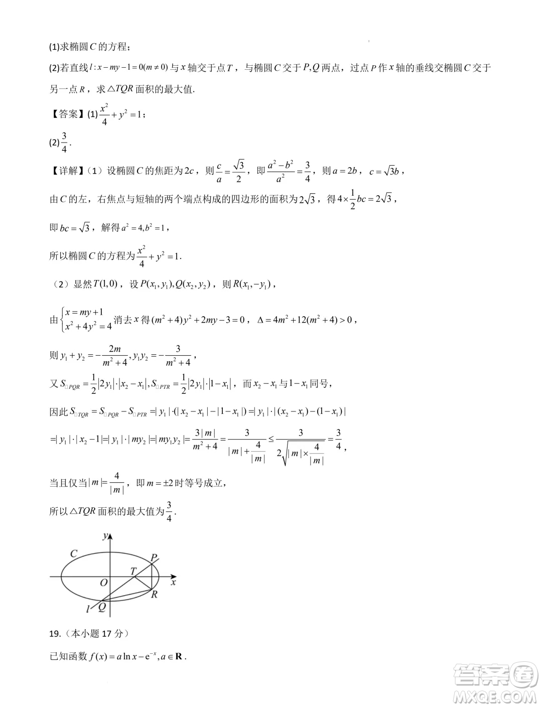 湖北省部分學(xué)校2025屆新高三新起點(diǎn)暑期效果聯(lián)合質(zhì)檢答案