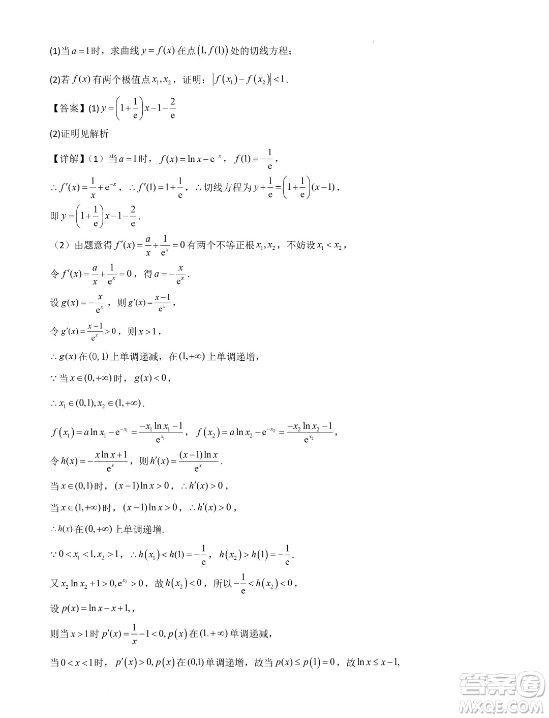 湖北省部分學(xué)校2025屆新高三新起點(diǎn)暑期效果聯(lián)合質(zhì)檢答案