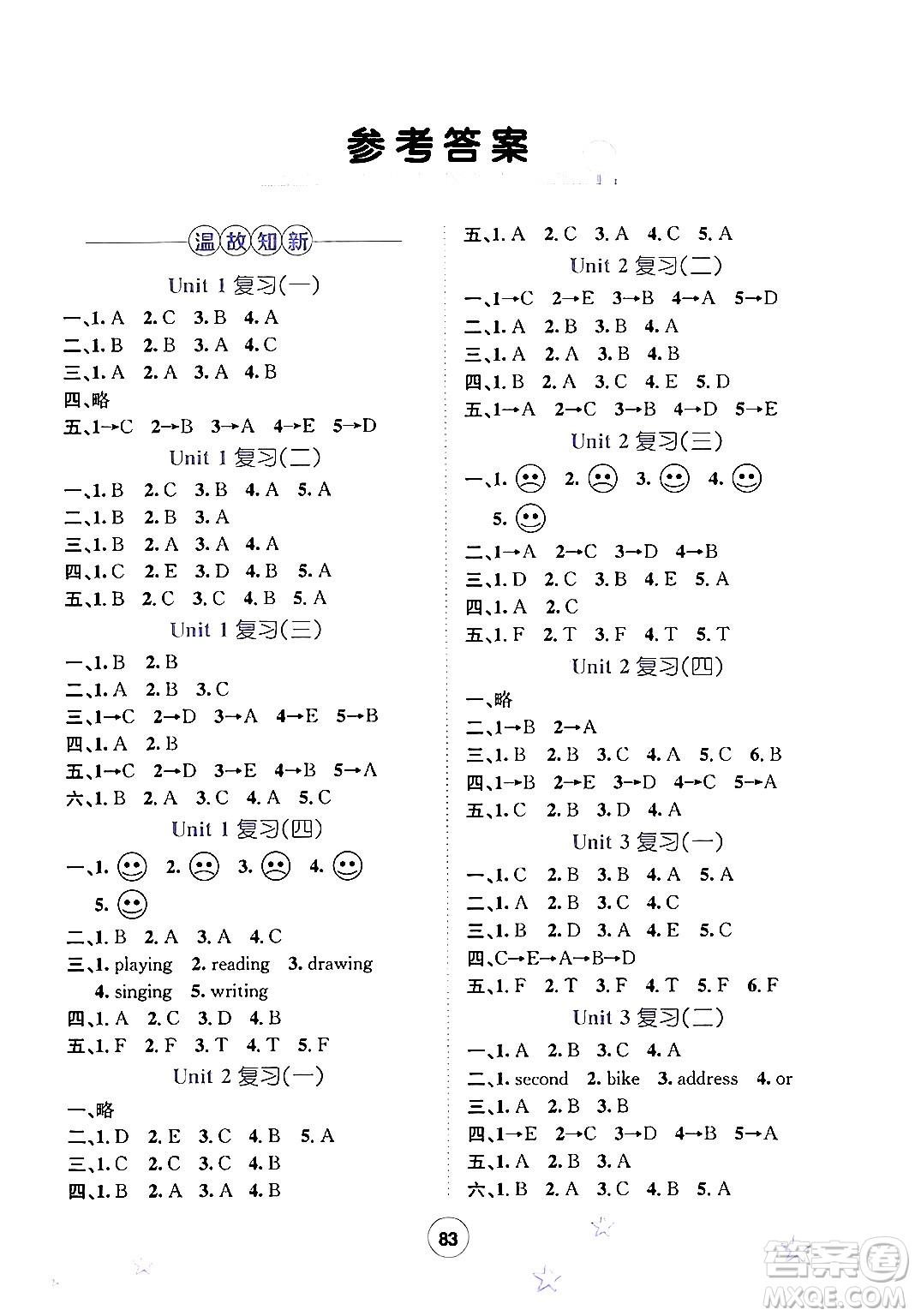 河北少年兒童出版社2024年桂壯紅皮書暑假天地四年級英語冀教版三起點答案