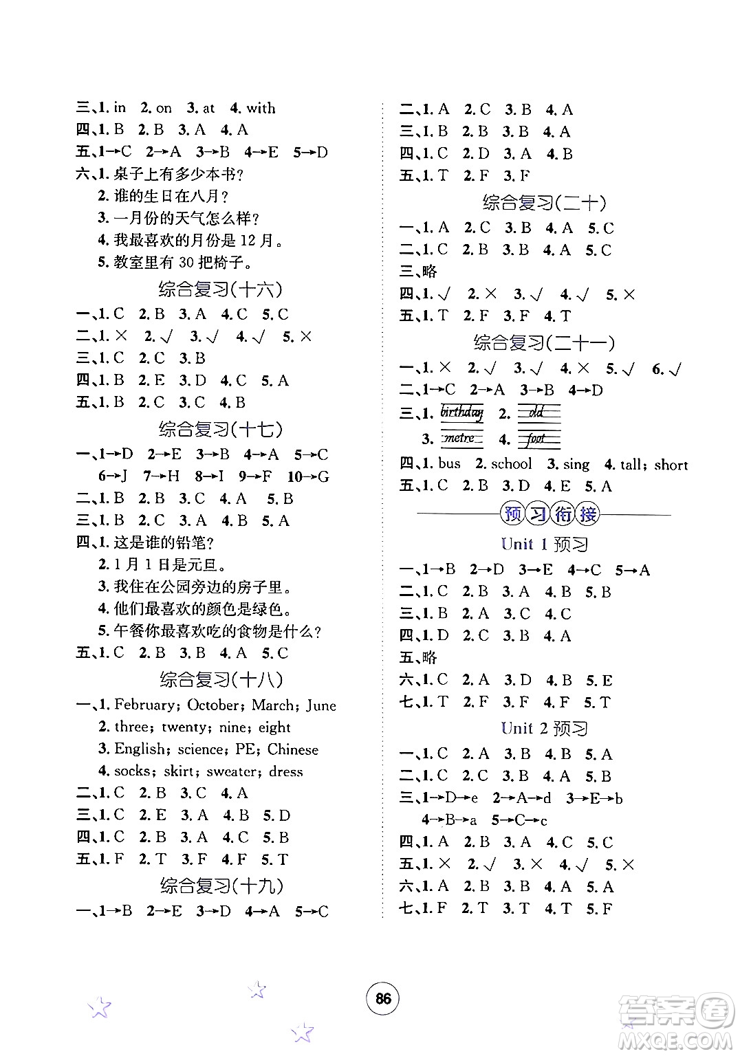 河北少年兒童出版社2024年桂壯紅皮書暑假天地四年級英語冀教版三起點答案